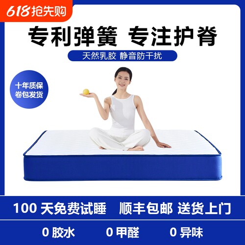 潮流精品，品质保证 ，压缩卷包记忆棉床垫
