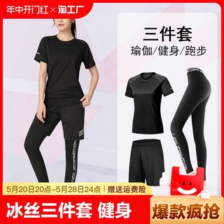 运动服套装女健身衣服秋冬季宽松休闲速干跑步大码短长袖瑜伽服