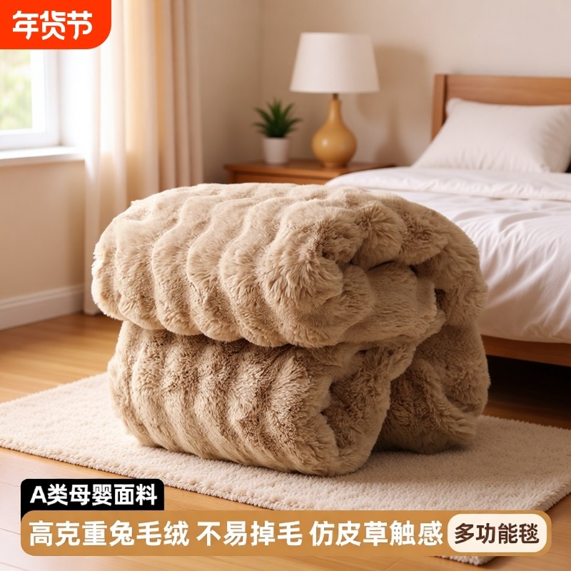 轻奢兔毛绒毛毯长毛办公室披肩小毯子冬季午睡毯沙发毯高级感盖毯