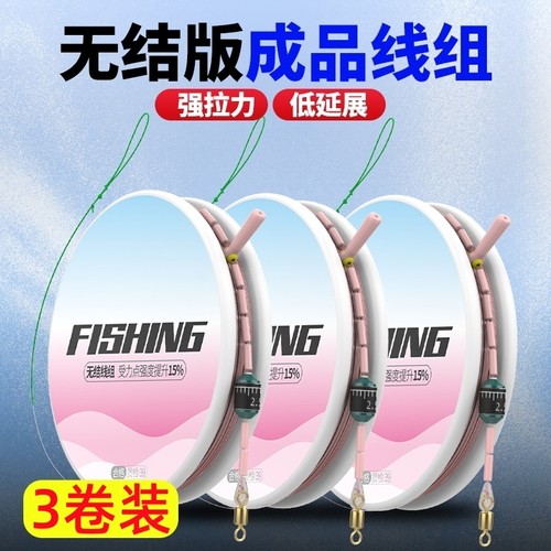 线组无结线组成品钓鱼线套装