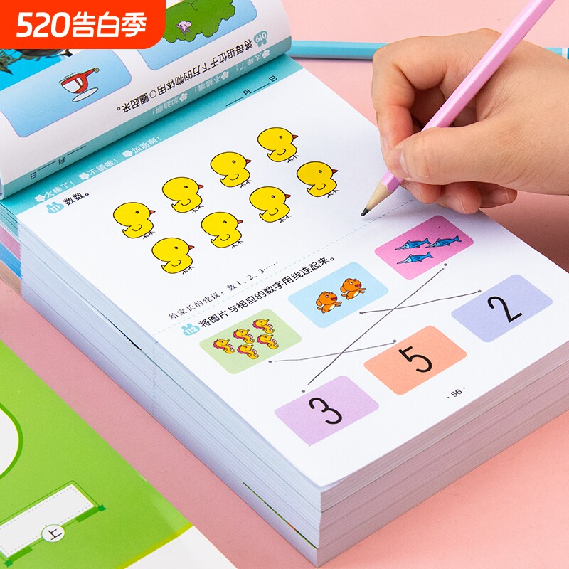 儿童全脑潜能开发308题1-2-3-4-5岁6全脑思维逻辑专注力