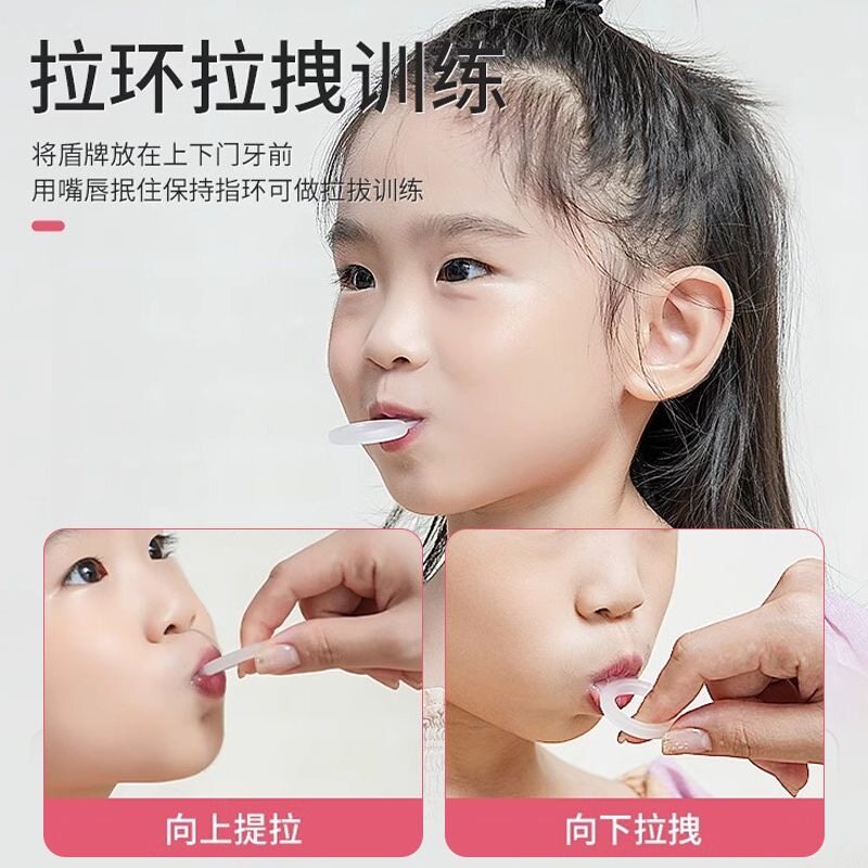 儿童防咬纠正器宝宝戒咬嘴唇神器小孩子口呼吸矫正前庭盾睡觉家用