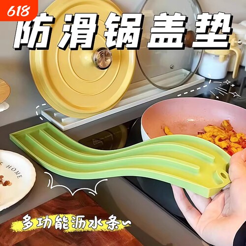 多功能锅盖垫硅胶防滑厨房灶台收纳垫沥水垫台面收纳垫子放置窄缝