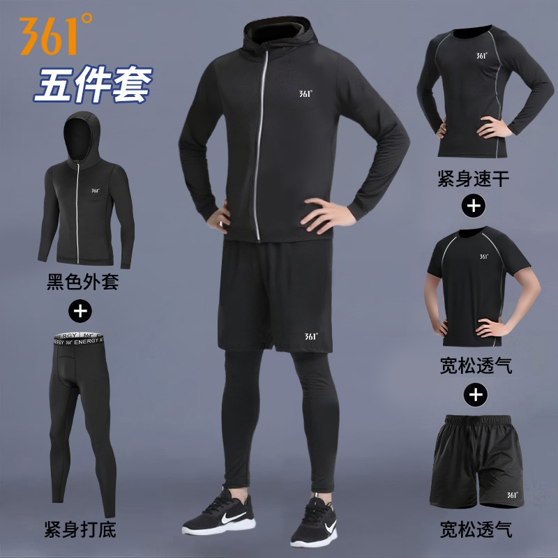 361速干运动套装男跑步健身服高弹透气紧身衣户外骑行训练服春夏