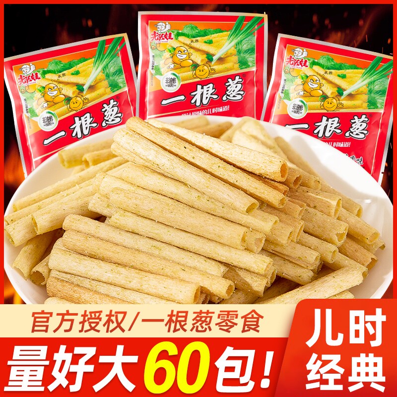 光头娃一根葱零食薯片薯条休闲小吃食品童年儿时怀旧8090后解馋