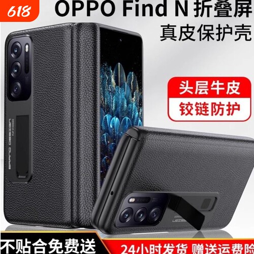 新款适用oppofindn2折叠屏手机壳findn超薄铰链全包保护套oppo壳膜find防摔外壳n2男flip自带双层轻薄数码