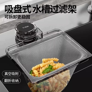 吸盘水槽过滤网厨房水池一次性剩菜残渣防堵沥水过滤架收纳下水道