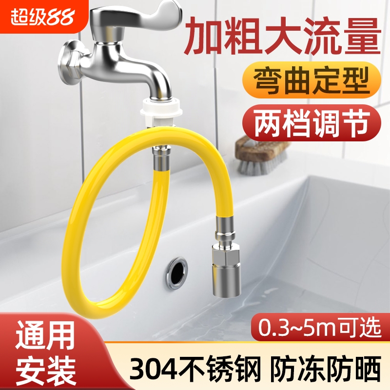 软管水管水龙头延长管延伸器能万接头防溅神器加长万向洗衣机防爆