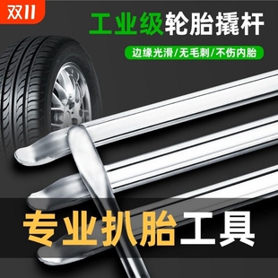扒胎工具撬棍撬胎棒拆电动车轮胎补胎神器摩托车换胎撬棒自行车