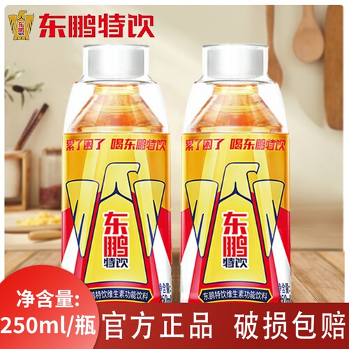 东鹏特饮提神抗疲劳家用饮料