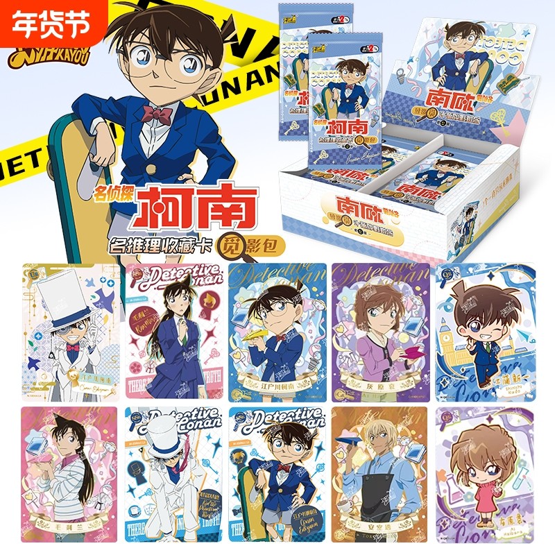 卡游名侦探柯南卡片觅影包第二弹GR收藏卡册盲盒基德卡牌玩具洞悉,模玩/动漫/周边/娃圈三坑/桌游,收藏卡牌/卡片,淘宝优惠券,粉丝福利购,淘宝优惠卷