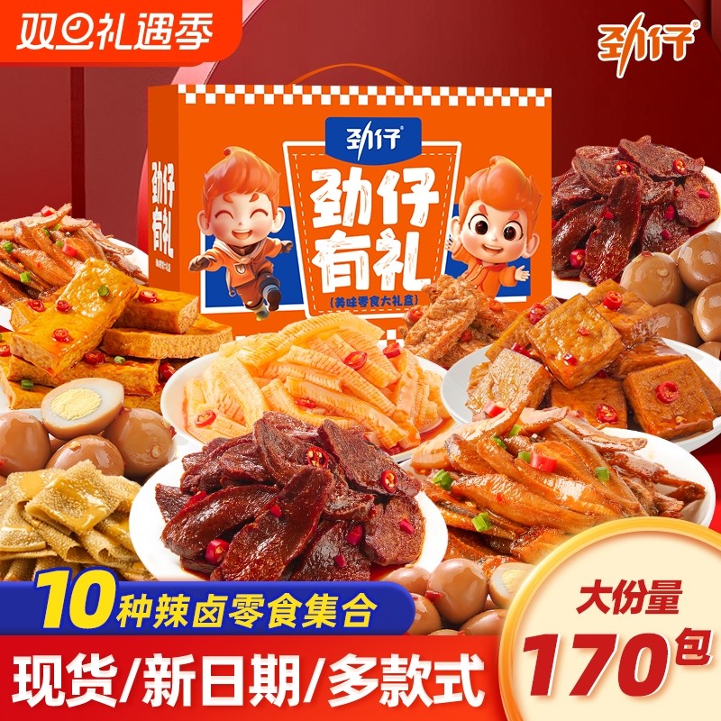劲仔小鱼零食大礼包辣卤休闲食品豆干小吃卤味宿舍解馋零食礼盒