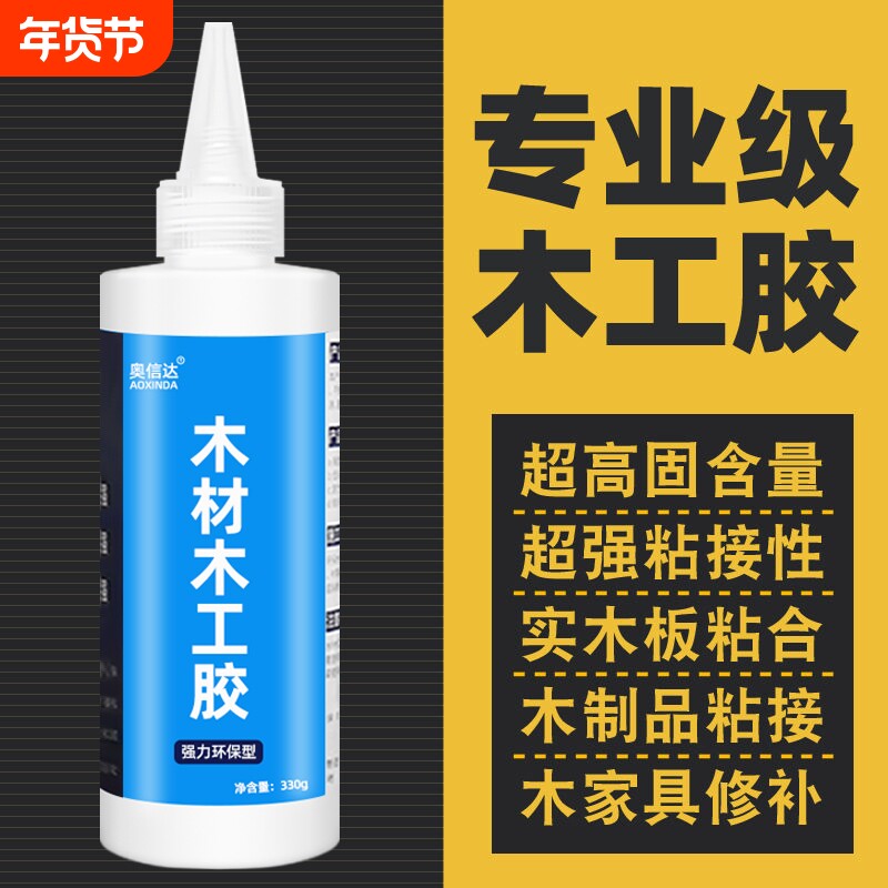 木工木头专用胶红木木材开裂修复实木板椅子凳子桌子木地板白乳胶粘合
