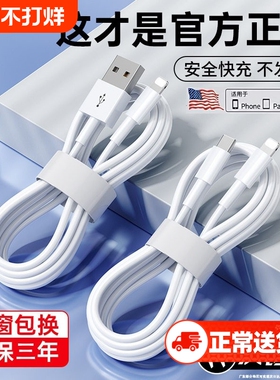 【30W快充】适用苹果14promax充电线iPhone13数据线12器pd快充11手机17加长ipad平板7plus原8xr品2米正装