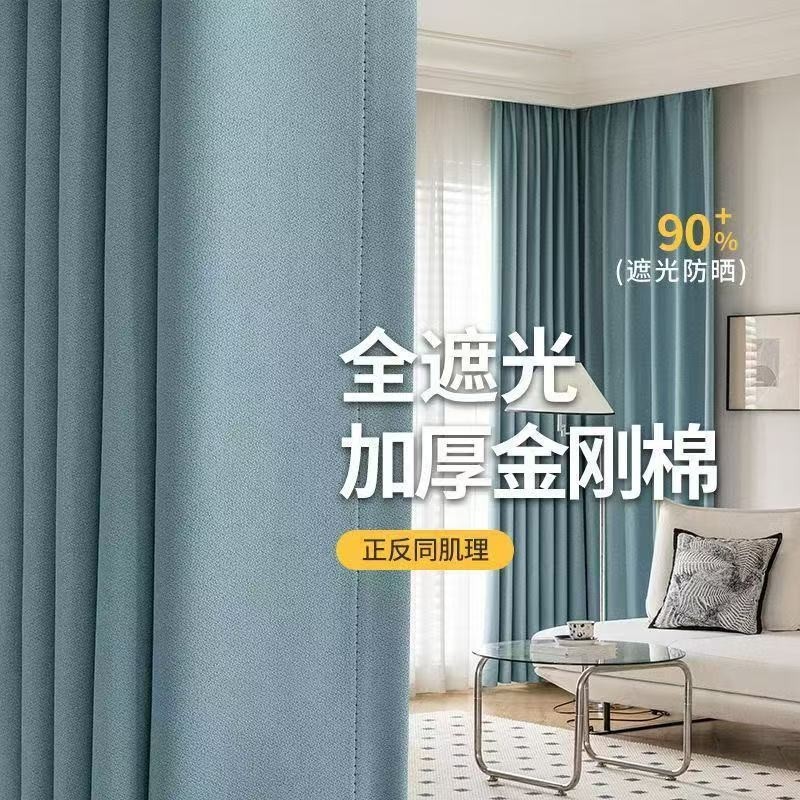 遮光双面同色窗帘卧室客厅轻奢阳台新款挂钩金刚棉现代简约轻奢