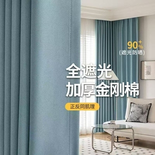 遮光双面同色窗帘卧室客厅轻奢阳台新款 挂钩金刚棉现代简约轻奢