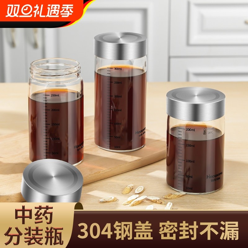 分装瓶耐高温空瓶带刻度便携玻璃密封罐喝液杯子储存瓶
