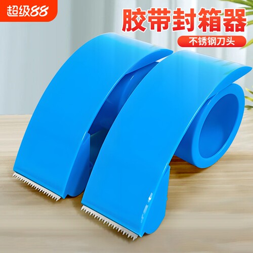 透明胶带切割器塑料加厚仓库快递打包器金属大号封箱器手握式防脱
