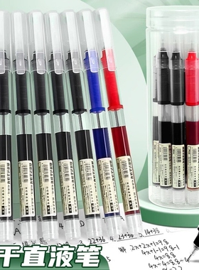 彩色中性笔彩色笔做笔记专用直液式走珠笔0.5直液笔黑色速干水笔重点神器红笔圆珠笔套装多色书写针管全针