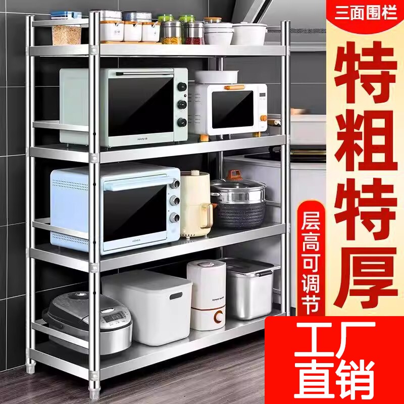 加厚不锈钢厨房货架置物架4层储物架酒店厨具收纳微波炉架带护栏