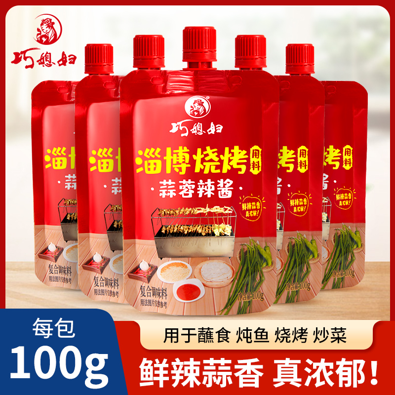 巧媳妇蒜蓉辣酱100g淄博烧烤蒜蓉辣椒酱拌面拌饭酱调味酱料直销