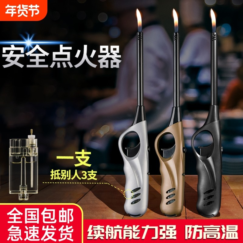点火枪器棒瓦斯灶瓦斯打火机厨房蜡烛香薰加长嘴手柄明火可充气