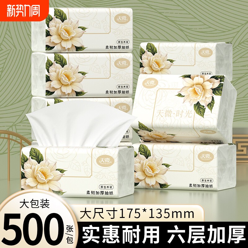 40大包500张纸巾抽纸卫生纸餐巾纸手帕纸厨房纸厕纸面巾纸擦手纸