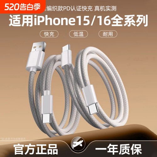 弎希适用苹果16全系45W编织快充