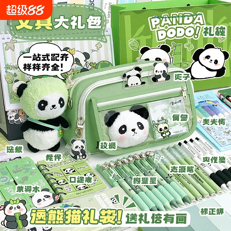 ▶熊猫文具套装礼盒大礼包！