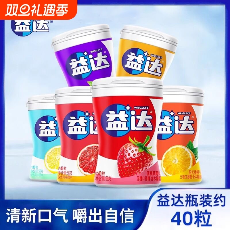 益达口香糖瓶装56g木糖醇约40粒薄荷味混合口气清新糖果零食批发