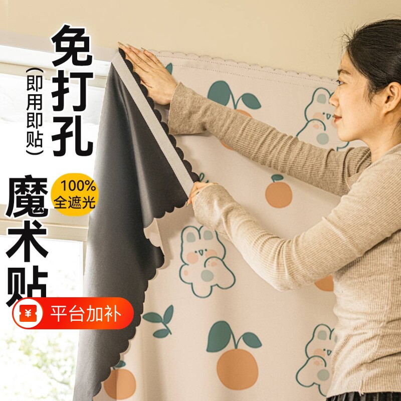 免打孔安装魔术贴窗帘全遮光简易遮挡帘子防晒遮阳卧室门帘玄关帘