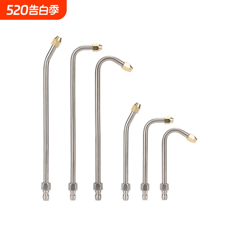 清洗机用高压洗车水枪加长杆90度弯头喷嘴U型弯扇形家电清洗枪头