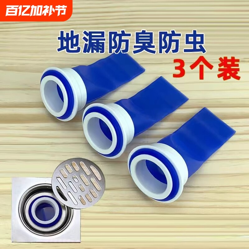 地漏下水道防返臭神器器内芯卫生间堵口防臭防反味硅胶地漏盖防臭