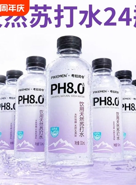 天然苏打水382ml箱高端天然饮用水ph8.0弱碱性水无糖无气无添加