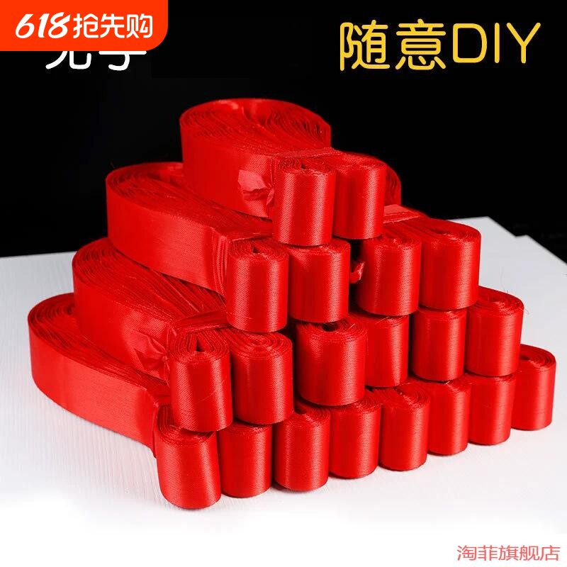 长条diy红飘带无字汽车挂树铜钱吉祥带布条许愿创意红丝带礼带