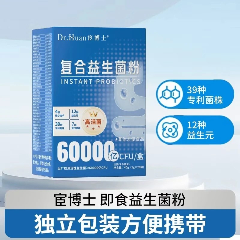 复合益生菌粉20袋/盒多规格