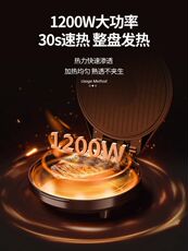 Электрическая блинница 长虹家用加大加深电饼铛双面加热烙饼锅多功能烙煎烤悬浮式薄饼机