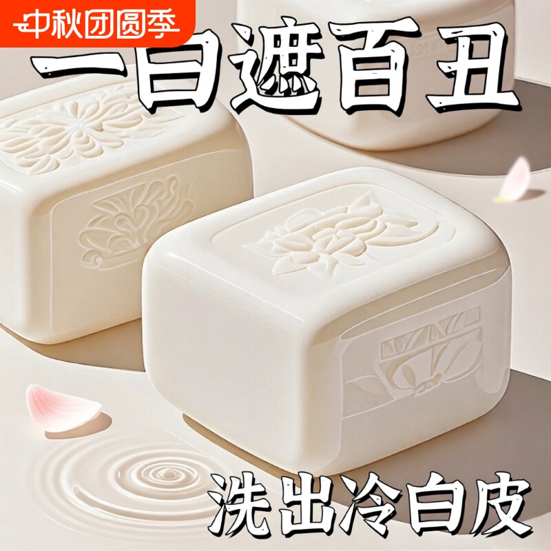 烟酰胺熊果苷皂清洁洗脸保湿身体皂沐浴七白去黑抑菌好评双11图片