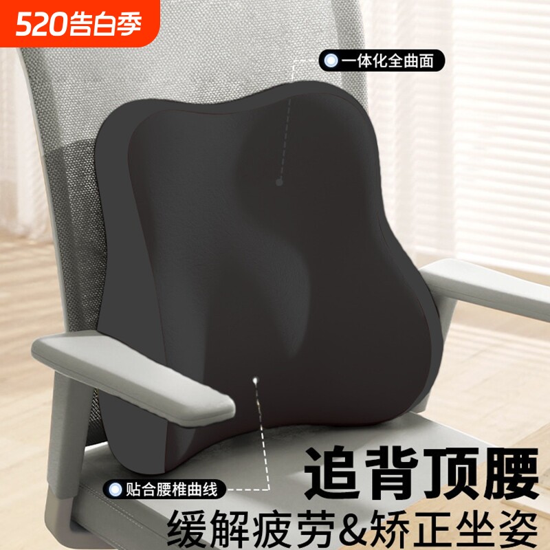 办公室腰枕靠垫腰靠靠枕椅子护腰孕妇工位久坐神器座椅腰托靠背垫