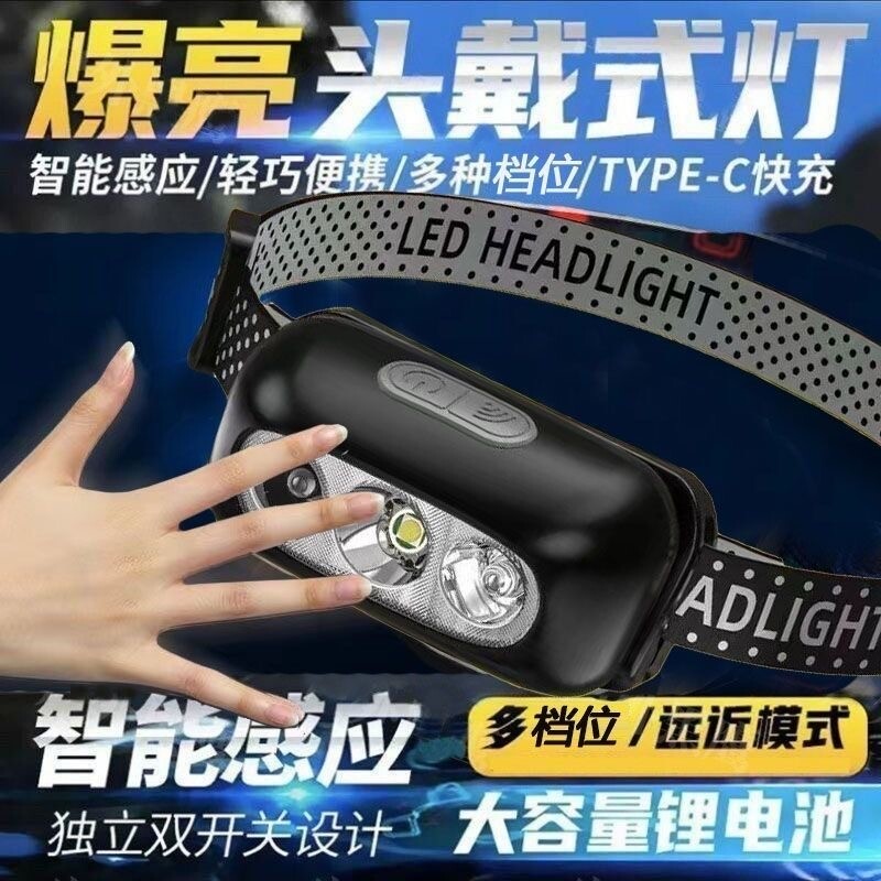 公牛适配感应头灯LED强光远射可充电防水超亮头戴式登山户外骑行