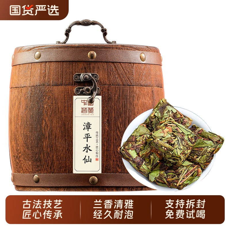 漳平水仙茶特级高山兰花香乌龙茶