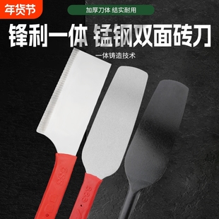 双面砖刀切砖刀双面瓦刀砌墙砌砖工具泥工泥刀新型一体加厚泥灰刀