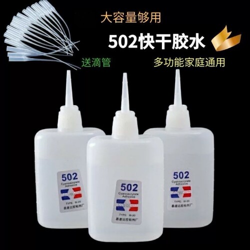 大瓶502强力胶水万能快干焊接