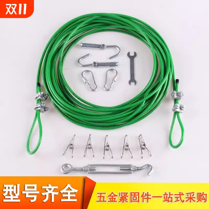 包塑钢丝晒衣绳|超1000次加购