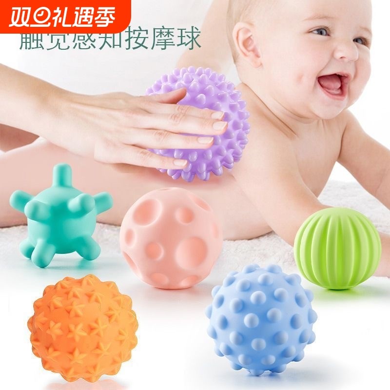 婴儿抚触球可啃咬按摩触觉感知触感统手抓球宝宝抓握训练球类玩具