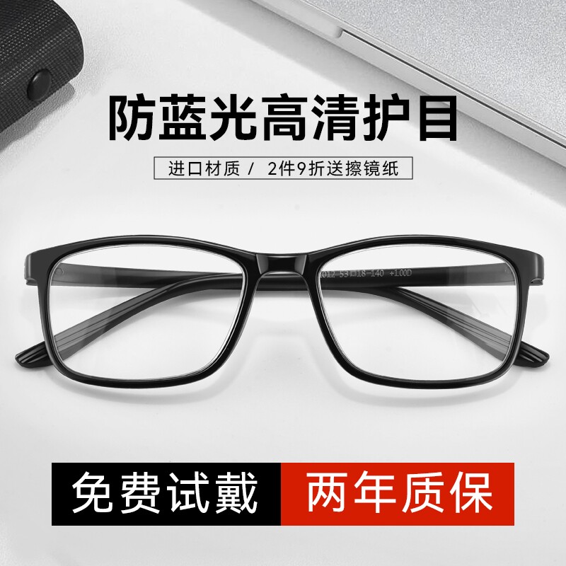 老花镜男款防蓝光高清男士男式品牌正品老人中老年眼镜官方旗舰店