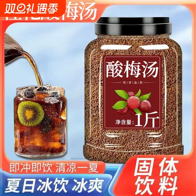 三合一大桶果汁酸梅汤杨梅汁橘子汁组合夏季速溶冲饮正宗解暑