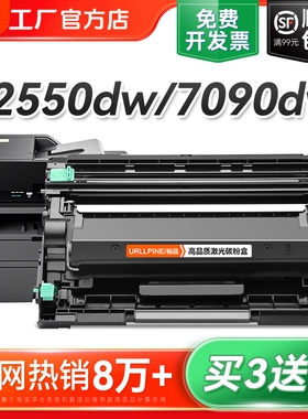 适用兄弟TN2425粉盒DCP-L2550dw硒鼓MFC7895dw打印机DCP-7090dw 7190dw 7195dw L2535dw墨盒HL2595dw碳粉裕品
