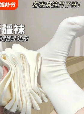 白色无骨堆堆袜子女2026新款爆款春夏中筒袜防臭运动月子长筒袜