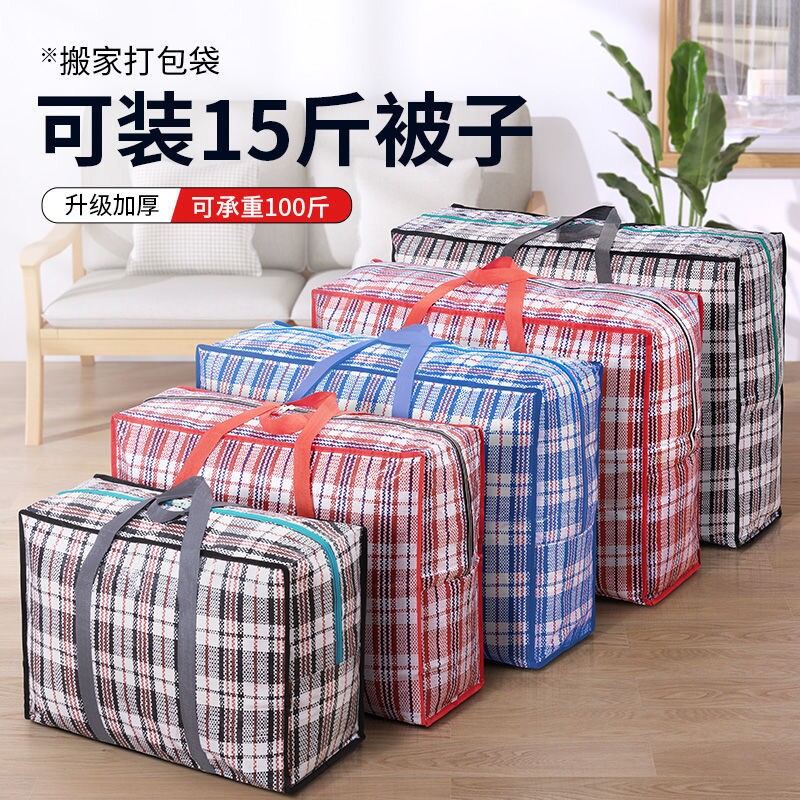 搬家打包袋手提防水超大容量行李收纳袋子麻袋蛇皮编织袋被子结实